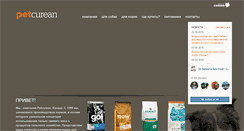 Desktop Screenshot of gonatural.ru
